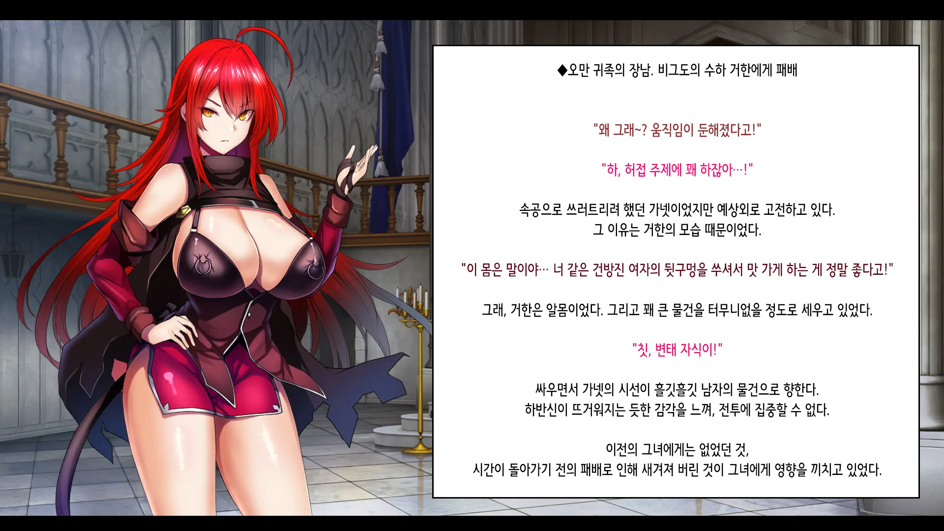 Senki Bad End -Enpatsu Kachiki Heroine Buzama Haiboku CG Shuu- | 전희 배드엔드 염발 드센 히로인 한심 패배 CG집